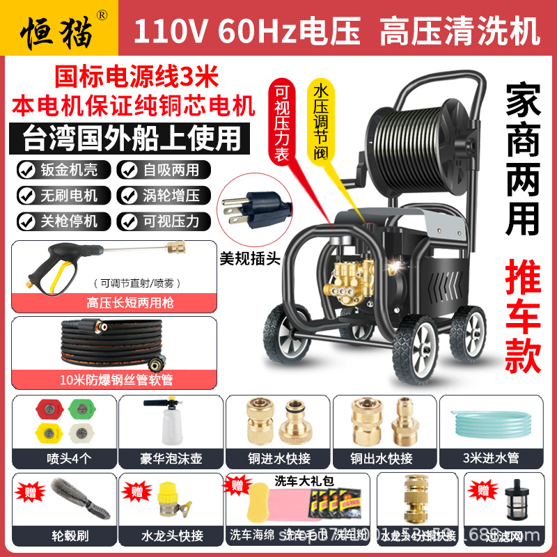 Máquina de limpieza de alta presión 110V, motor de cobre, automática image 18