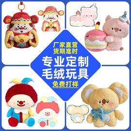 毛绒玩具;公仔挂件;搪胶公仔