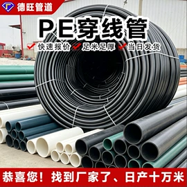 PE管;PVC管;PP管
