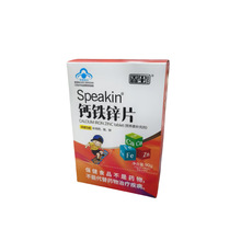 鑫玺Speakin钙铁锌片 4-17岁儿童成人孕妇乳母通用补充钙铁锌90片