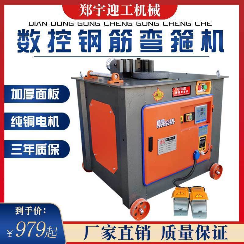 数控钢筋弯箍机握弯机螺纹钢圆钢弯曲机单相折弯机弯箍筋机厂批发