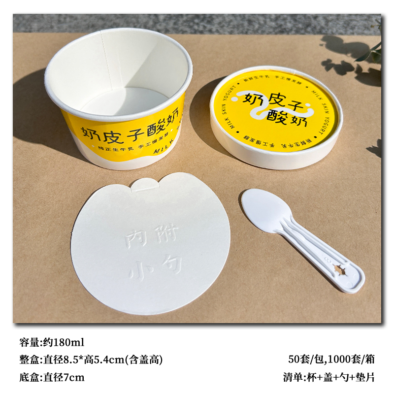 Caja de embalaje de yogur de piel de leche RuiLi doble película de envasado de papel espesado taza de fermentación de yogur hecho a mano un recipiente de embalaje desechable