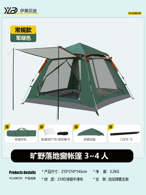 Protection Quick-Open Tent, Avtomobil dam çadırları - regular-model-army-green-tent