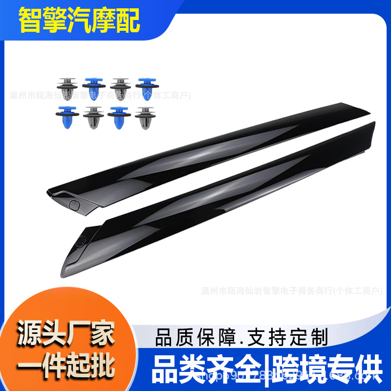 Suitable for 14-19 Kia Soul Windshield Exterior Trim Panel 86180-B2000 86170-B2000