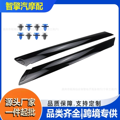Suitable for 14-19 Kia Soul Windshield Exterior Trim Panel 86180-B2000 86170-B2000