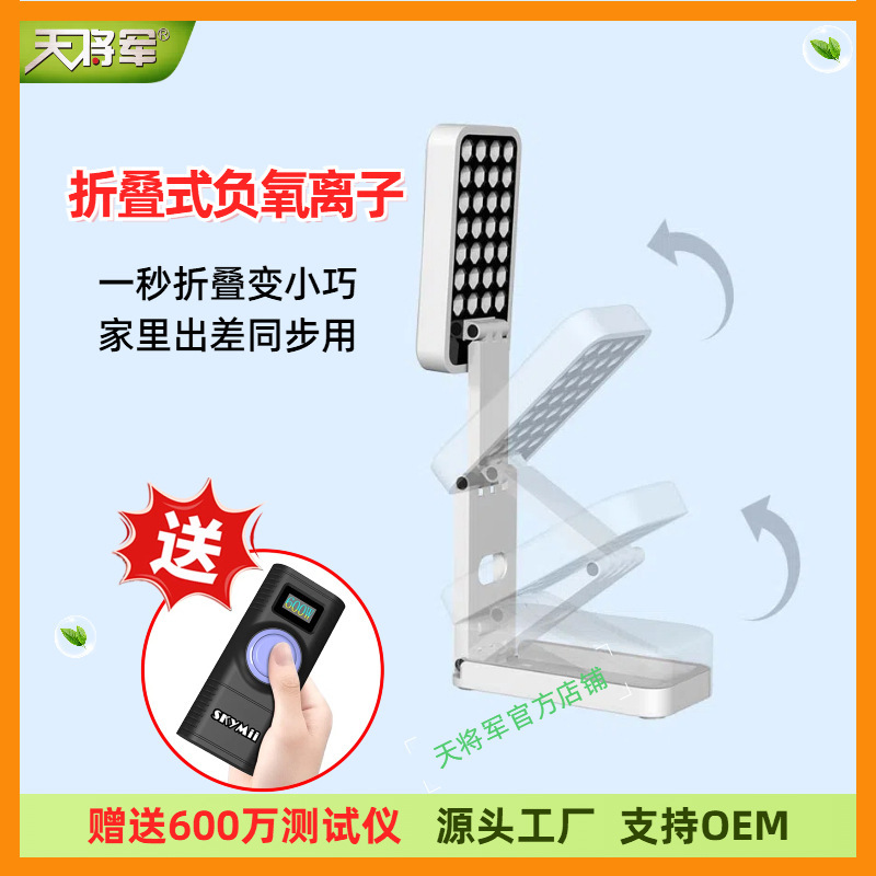 Tianjiangjun 折りたたみ式マイナスイオン発生器小粒径エコマイナス酸素イオン睡眠デスクトップ空気清浄機|undefined