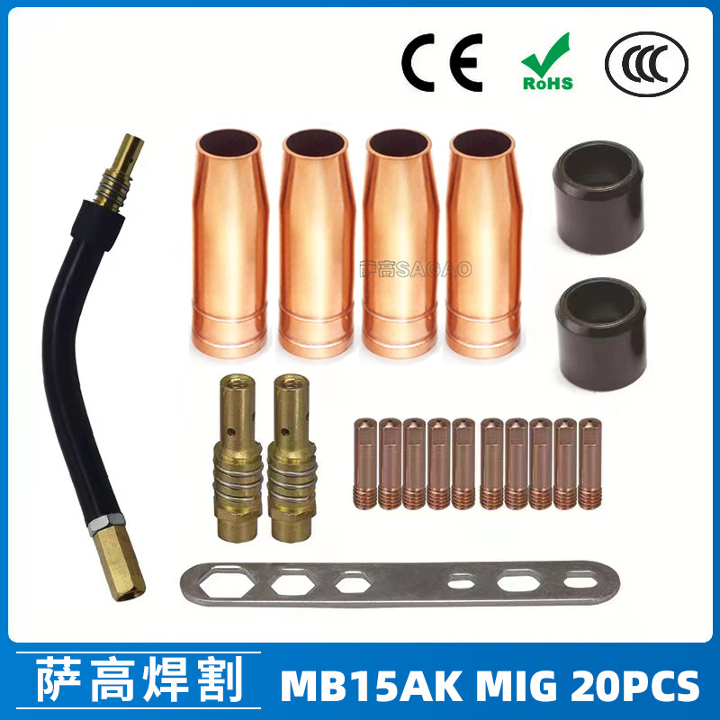 跨境MB15AK保护嘴MIG二保焊枪配件导电嘴MB15保护咀20PCS导电咀