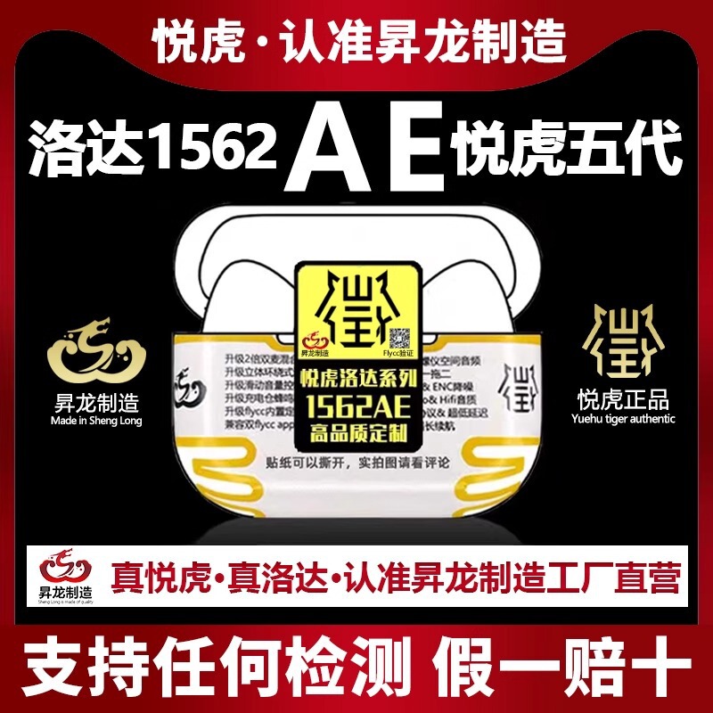 华强北无线蓝牙耳机适用于悦虎1571AM顶配1562AE五代苹果安卓通用|undefined
