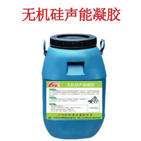 双虹无机硅声能凝胶 防火阻燃 建筑楼板地面隔音降噪专用厂家供应