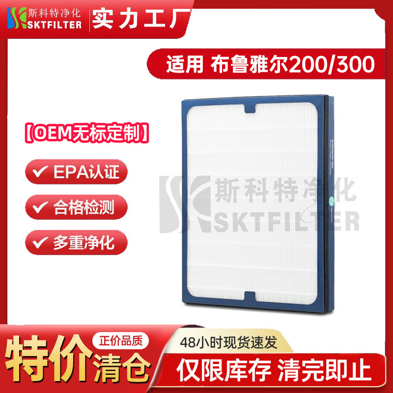 Compatible with Blueair Air Purifier Filter Elements 200/300 Series Hepa Activated Carbon Composite Filter Compatible with Blueair Air Purifier Filter Elements 200/300 Series Hepa Activated Carbon Composite Filter