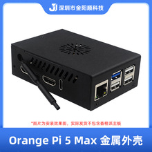 �����orangepi 5MAXɢ���⚤OrangePi 5max���ٱ��o���������쾀