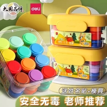 得力儿童超轻粘土36色环保安全12色橡皮泥彩泥手工玩具食品级24色