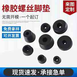 家具减震橡胶脚垫带垫片防震脚垫用于防滑耐磨仪器机脚垫15*8mm