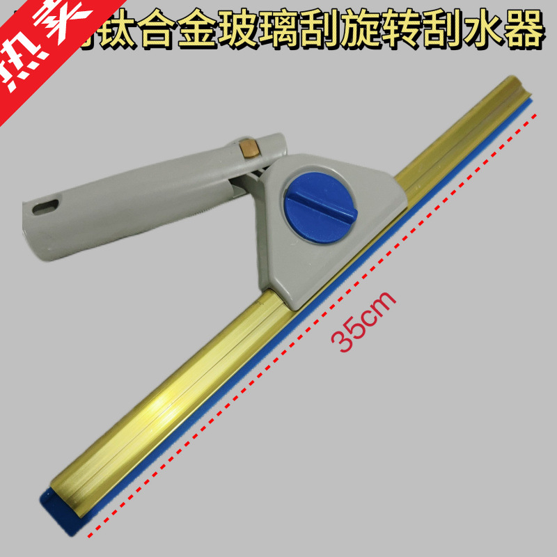 Titanium glass wiper cleaning titanium cleaning scraper household professional window housekeeping cleaning artifact tool