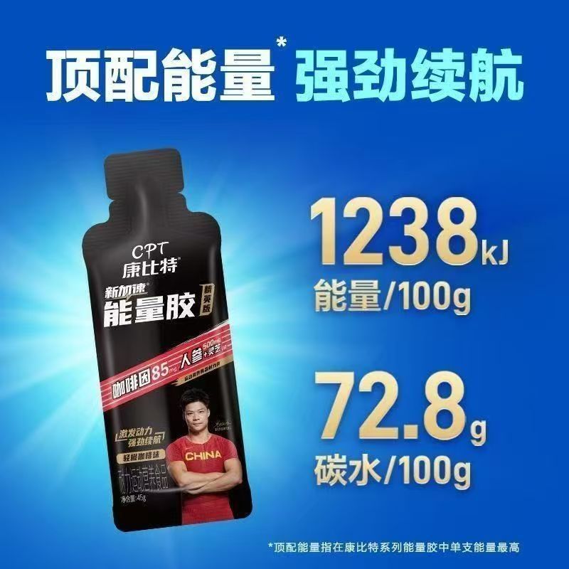 康. ビットエネルギーゴム精鋭版45gマラソンエネルギーゴム黒ゴム運動補助剤公式規格品|undefined