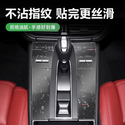 Car interior film | Central Control Film Large Screen