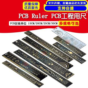 ������PCB Ruler PCB�����ó� PCB���b��λ 15CM/20CM/25CM/30CM