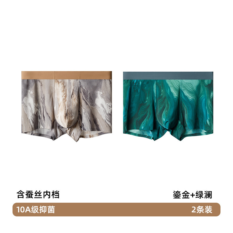 男士内裤夏季无痕中腰速干超薄款冰丝平角裤舒适抗菌透气四角短裤|undefined