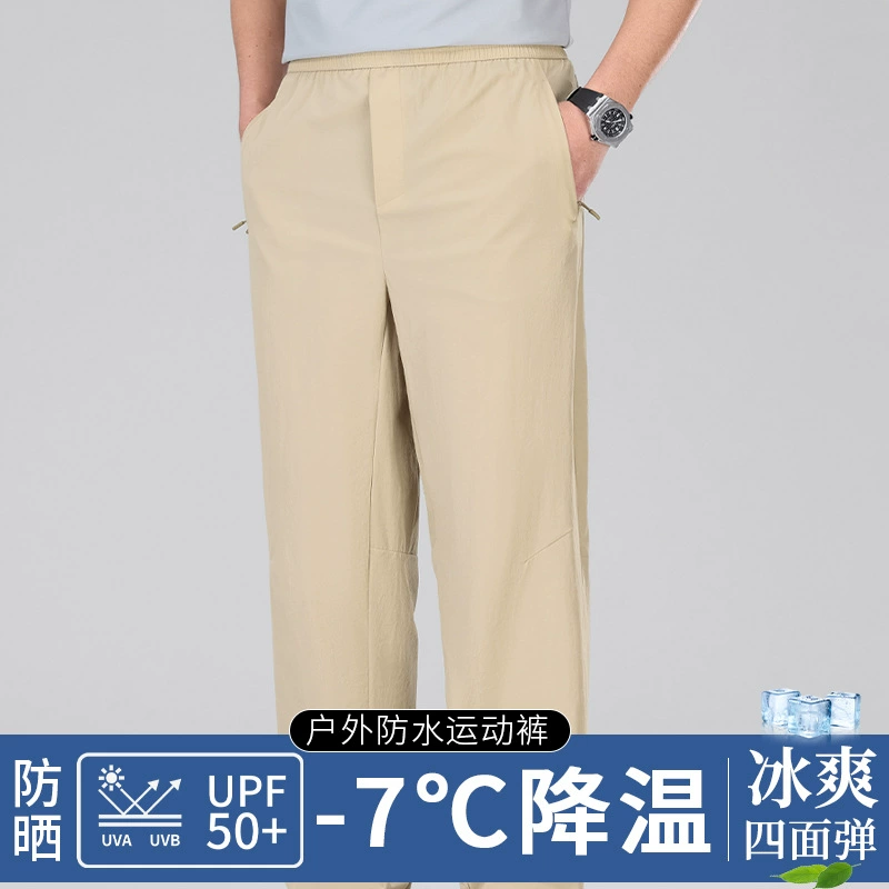 2025 мужские спортивные брюки для активного отдыха, водонепроницаемые, с четырехсторонней эластичностью, быстросохнущие, с защитой от солнца, рабочая одежда, повседневный стиль, нелипкие
