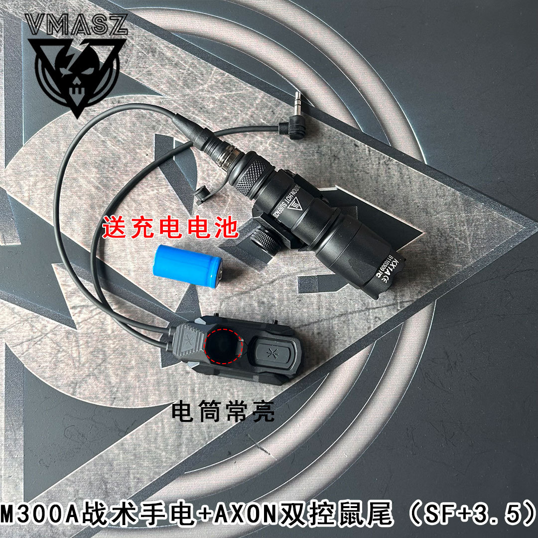 M300A 손전등 + AXON 듀얼 컨트롤 마우스 테일(SF+3.5) 블랙