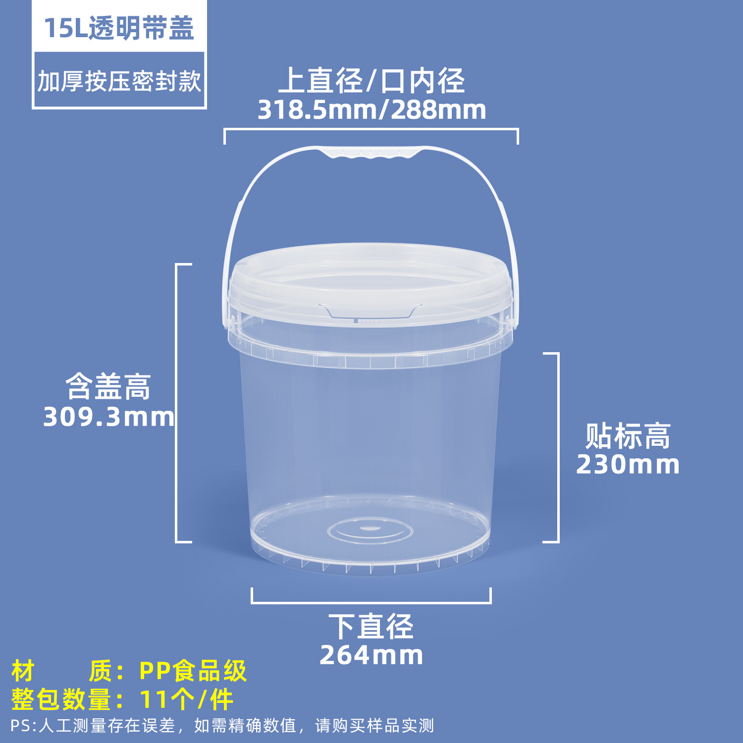 Metasequoia barril transparente de calidad alimentaria 1-25L en escabeche Cubo de verduras en escabeche salsa Cubo de frijol sellado cuajada Cubo de embalaje de plástico image 32