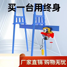 室內吊運機建築裝修220V家用小型升降起重機1噸微型電動葫蘆