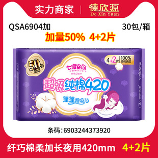 Wholesale Sanitary Napkin Slim Cotton Night Use Super Absorbent Cotton Soft 420mm 4+2 Pieces Aunt Napkin Qsa6904 Plus