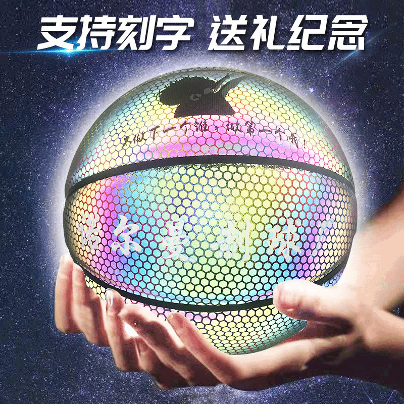 Manufacturer's Cross-Border Selection of Luminous Basketballs, Colorful Glow-In-The-Dark Pu Basketballs, Size 7 Sweat-Absorbent Reflective Basketballs