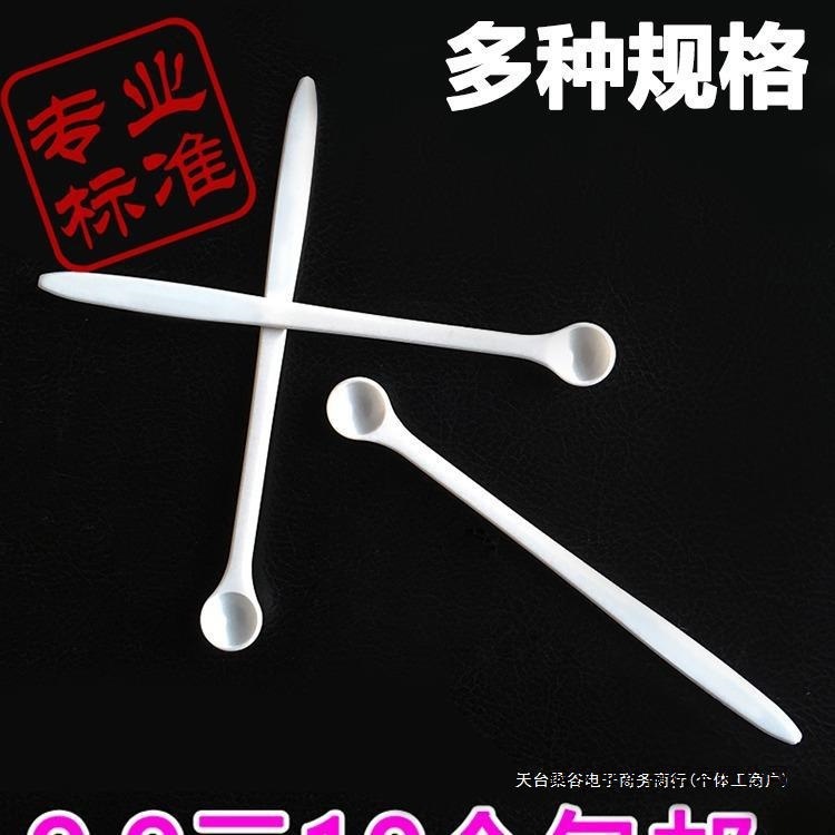 量勺克数勺长柄0.25g计量小勺子PP塑料 益生菌药粉厨房限盐1g套装|undefined
