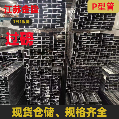 无锡厂家Q195P型管Q345管货架管凹槽管光亮P型管批发量大价优异型