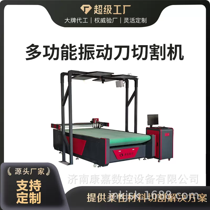 挡雨棚切割机厂家直销服装篷布无烟无尘切割机皮草振动刀切割机