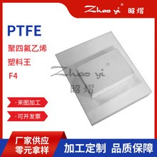 ��ɫ�F������ PTFE���ķ���ϩ��� F4��������ļӹ�ȫ�����ķ���