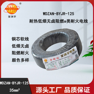 ��h��늾� ����WDZAN-BYJR-125�͟��o�u��ȼ�ͻ�늾� 35ƽ��