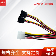 SATA一分二电源线 SATA硬盘电源一分二 串口一转二15PIN工厂批发
