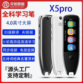 智能语音设备;智能家教机;点读机点读笔