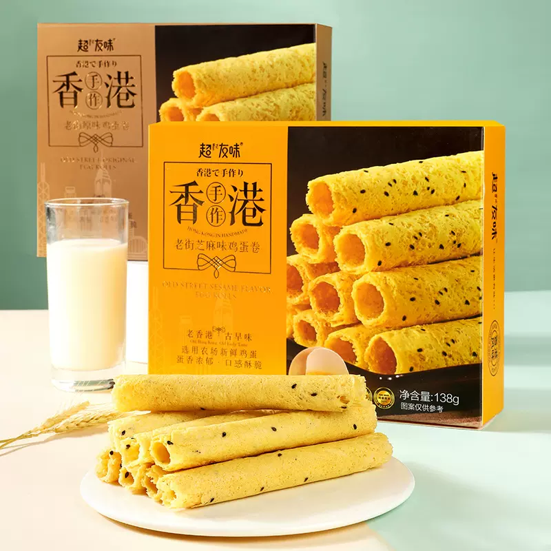 超友味老街鸡蛋卷芝麻原味下午茶办公室点心宵夜小吃休闲零食138g