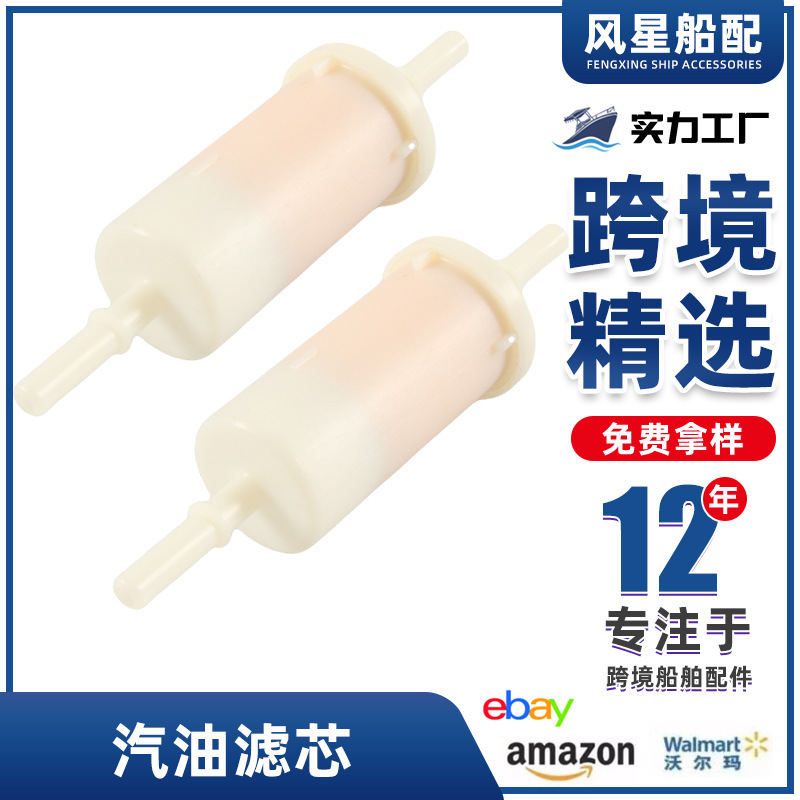 Ship Accessories 16910-Zvl-003 Is Suitable for Honda Engine Fuel Filter Marine Fuel Filter Element