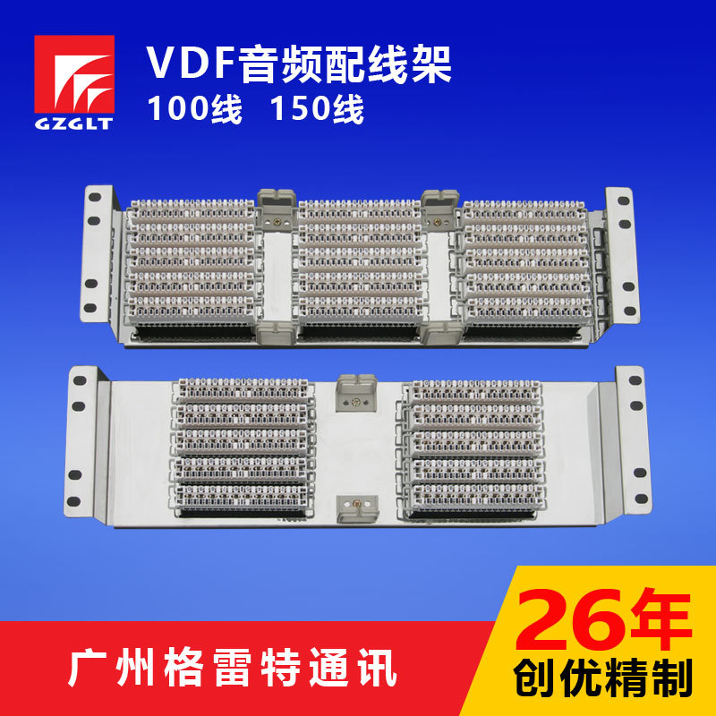 厂家直销 VDF150回线架 总配线架 电话配线架