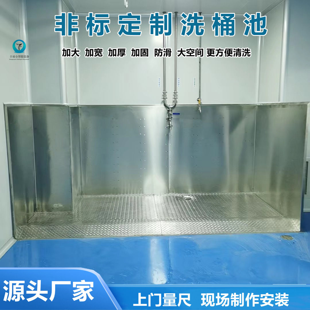化妆品厂不锈钢洗桶池无尘车间清洗池乳化间储罐清洗槽洗桶间水槽