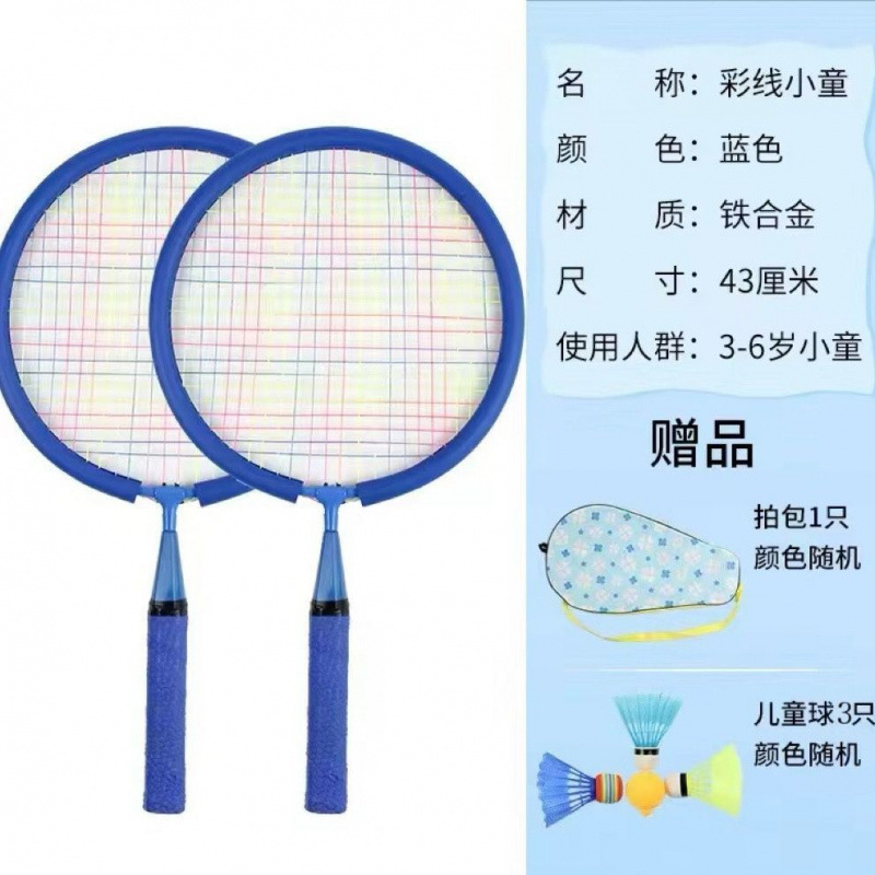 43cm 아동용 밑단 블루 + 랜덤 볼 3개(0-6세)