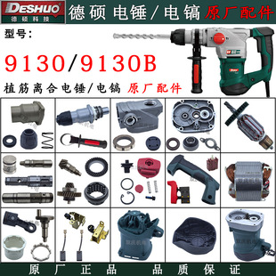 �´T9130��N�D�Ӷ����_�P�ֱ��X݆9130B�x��ֲ����ԭ�S���28K