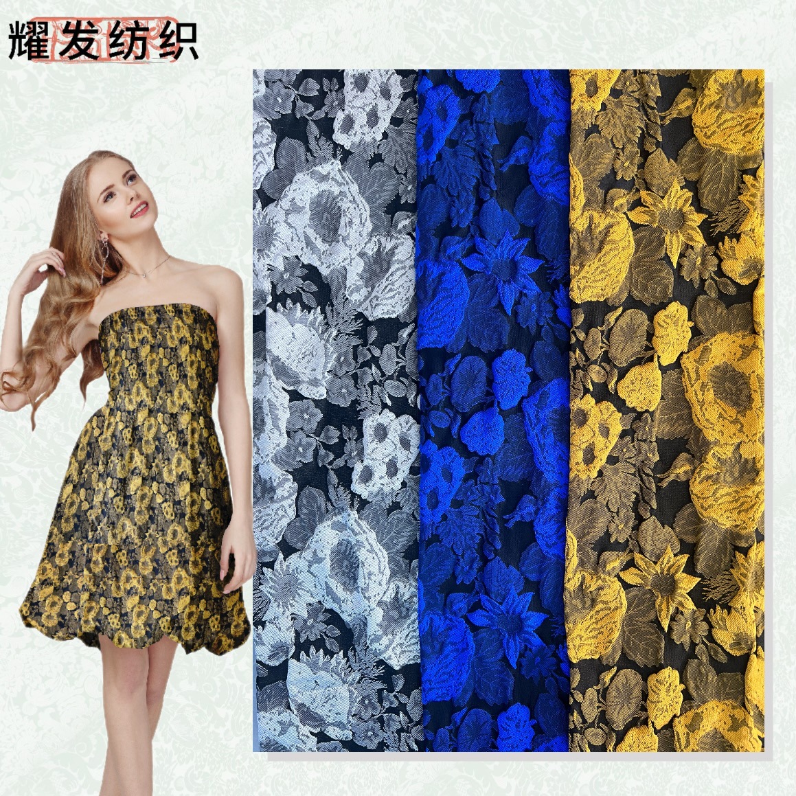 色织浮雕提花面料涤纶布料服装旗袍蕾丝广州纺织装饰辅料diy布黄