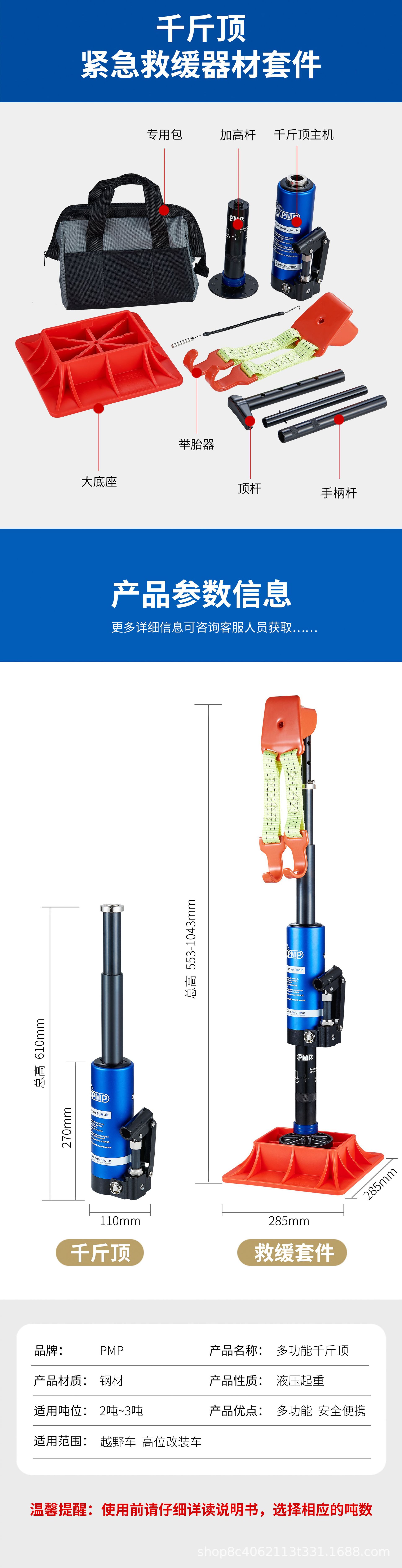 3 tons of high-rise off-road vehicle special rescue jack aluminum alloy stainless steel factory outlet