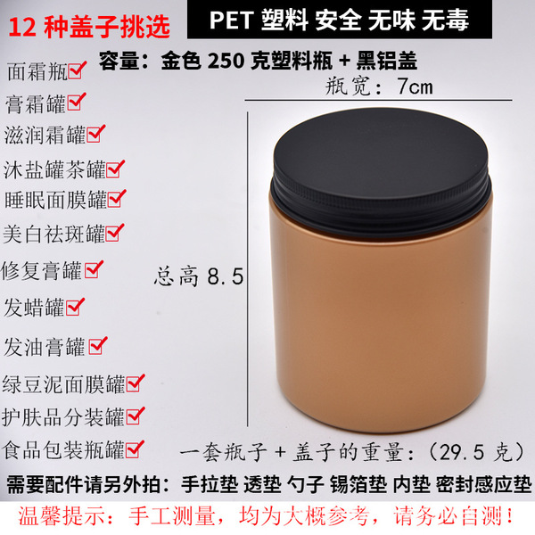 Cosmetic plastic pack