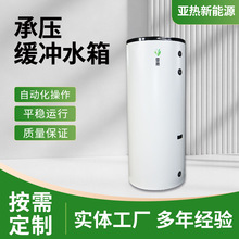 500L空气能承压缓冲水箱 地暖空调系统保温储水罐 厂家现货可 定