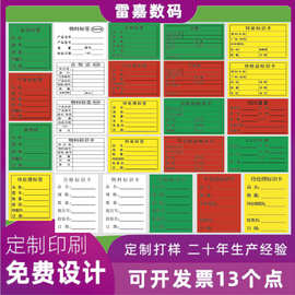 合格证条形码贴纸物料标签标识流水号铜板防伪不干胶标二维码