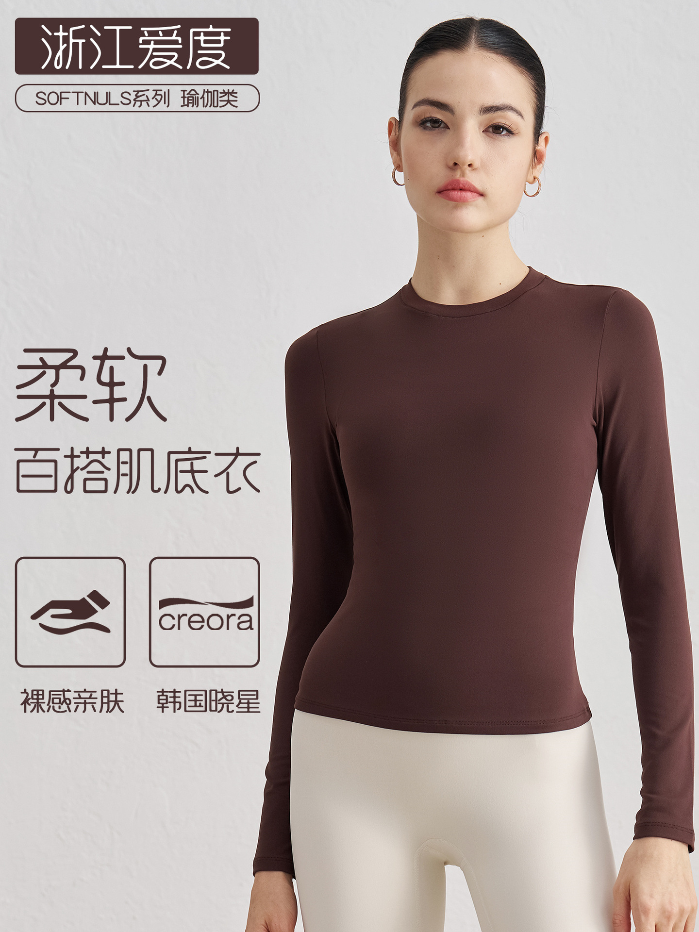 snu autumn crew neck fitness yoga wear slim fit slim looking base sports top nude feel pilates yoga long sleeve