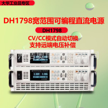 ���A�ԴDH1798-1�����̿ɾ���ֱ�������Դ �p�O���Դ ֱ���Դ