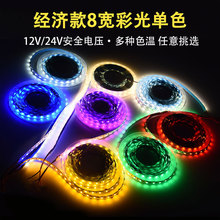 LED灯带12V低压2835冰蓝柔性自粘8mm高亮展示柜灯槽氛围灯室内用