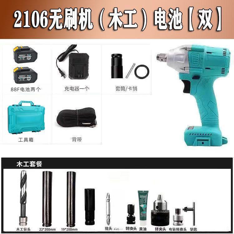 大艺电动扳手艺款2106通用扭力无刷电动电池冲击架子工木工瓦钢|undefined